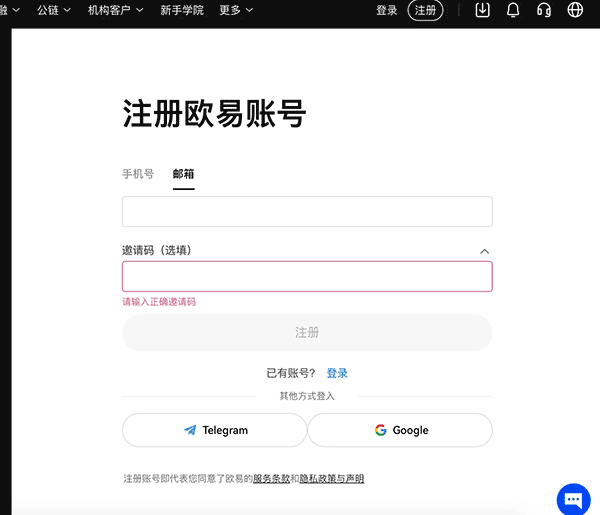 欧易OK交易所App：官方下载渠道全攻略