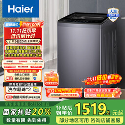 海尔（Haier）波轮洗衣机全自动懒人家用 12公斤大容量 直驱变频 一级能效 漩瀑洗精华洗BSE629 家电国家补贴20%