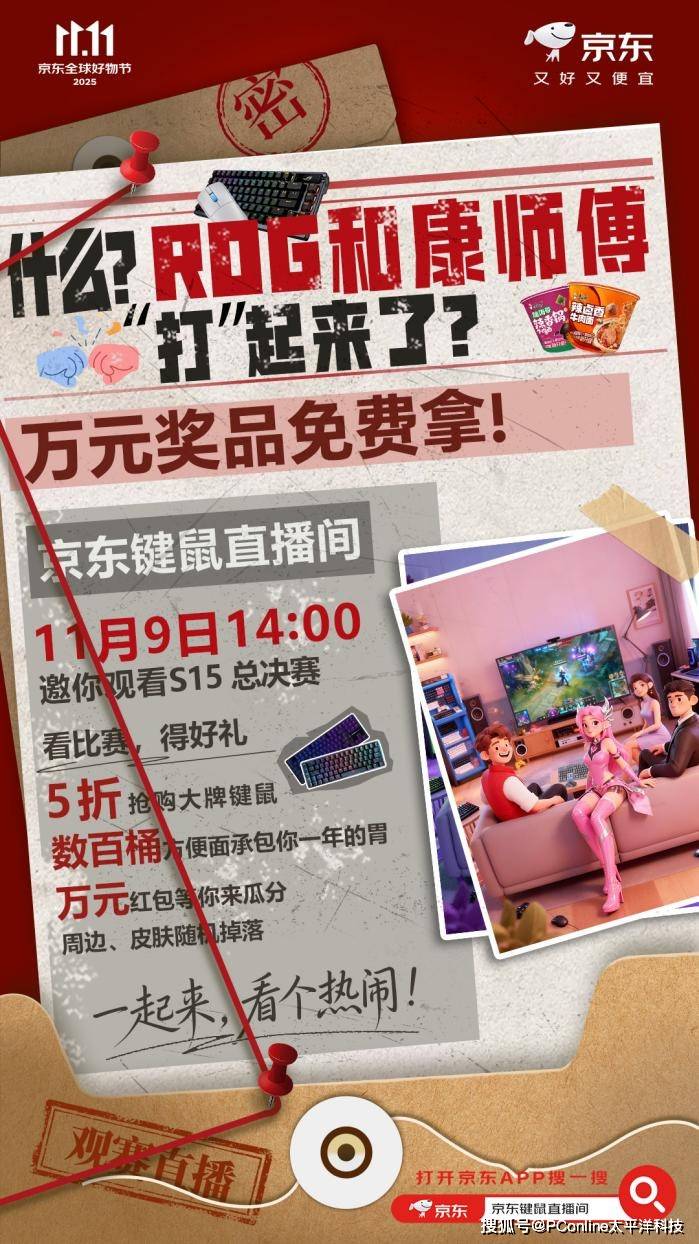 雷蛇重磅新品首次亮相 成都京东Mall观赛派对等你来