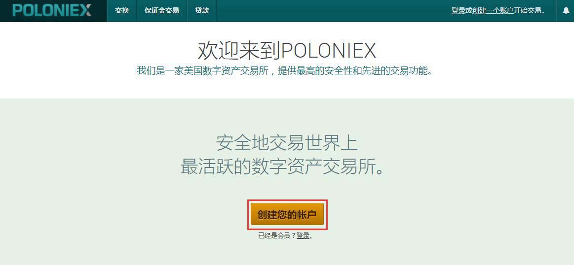 Poloniex新手指南：P网注册交易全攻略