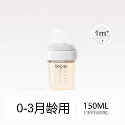 赫根原装新加坡进口奶瓶宽口径PPSU仿母乳新生儿防呛防胀气奶瓶 粉色    白色     150ml 0-3个月