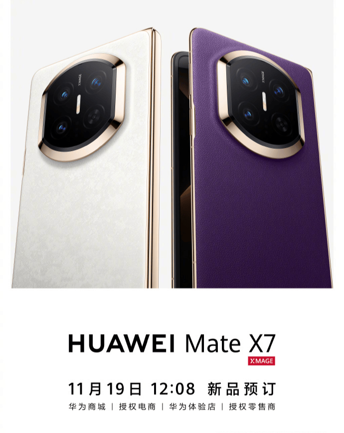 华为Mate X7折叠屏手机今日开启预订，11月25日正式发布
