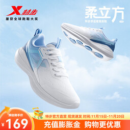 特步（XTEP）柔立方跑步鞋男舒适耐磨回弹集训跑鞋舒适透气轻盈男鞋户外鞋 帆白/夕雾蓝/复古蓝 39