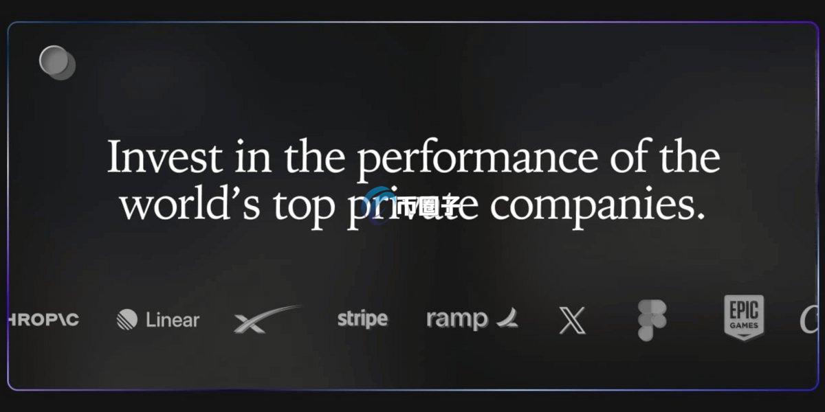 SpaceX代币化股权：50刀起投，掘金独角兽！
