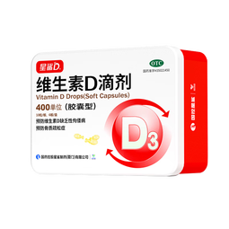 星鲨 维生素D滴剂 vd3婴幼儿预防维生素d缺乏症佝偻病促进钙吸收 一盒装*60粒