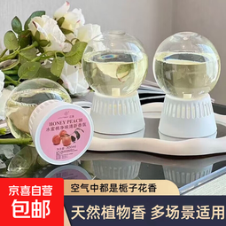 倒置香氛球香薰精油家用香薰室内持久留香房间卧室卫生间厕所除臭 5瓶装【高级香-净化空气】空气除菌除 混合香型【大牌同款-除臭异味】持久空气清香