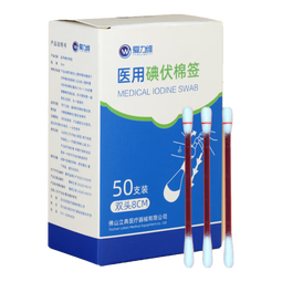 爱力维医用碘伏棉签酒精棉签新生婴儿肚脐消毒一次性宝宝家用便携 【1盒/50支】碘伏棉签