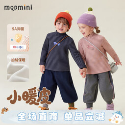 MQDMINI童装打底衫男女童秋冬季新款中小童小高领条纹印花上衣1 A彩色条纹深灰 90