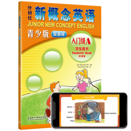 新概念英语青少版入门级A学生用书（智慧版 附要点概述视频、单词句子跟读测评、单词练习、趣配音 可点读）少儿英语入门启蒙教材 小学英语 外研社