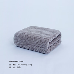三利浴巾 A类珊瑚绒柔软吸水菠萝格浴巾干裹巾 70*140cm 灰色