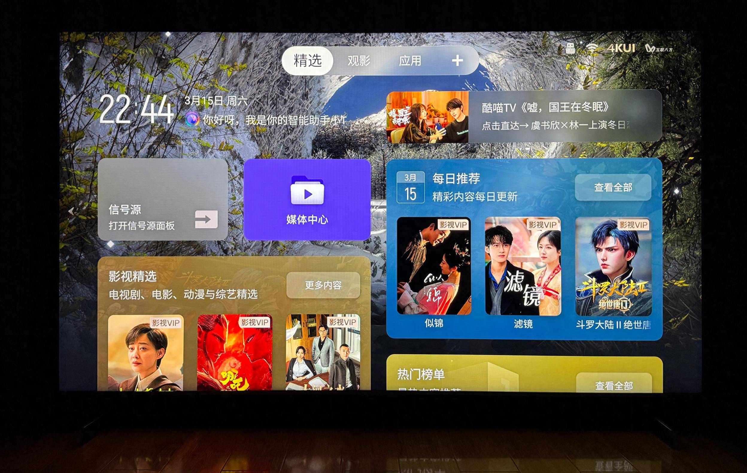 TCL终结外置播放器时代！电视播放器全系升级，能和蓝光机比么？