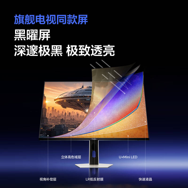 海信27GX双模显示器开售：4K 160Hz/1080P 320Hz切换 首发黑曜屏技术