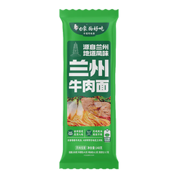 白象兰州牛肉面风味挂面面条地域有料挂面风味方便速食面 【推荐】兰州牛肉面148g*3包