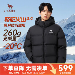 骆驼火山羽绒服2.0男士秋冬连帽加厚可拆卸帽防风面包服户外外套女 暗夜黑/暗夜黑 男女同款,7130C S
