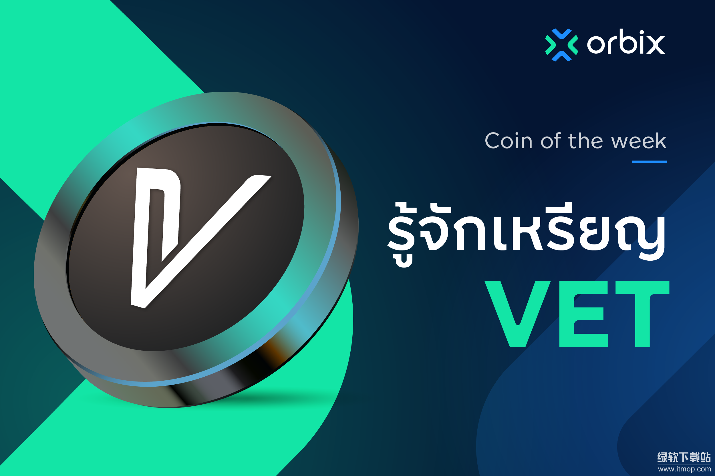 VET币投资指南：供应链潜力币，稳赚？ - 丁丁打折网