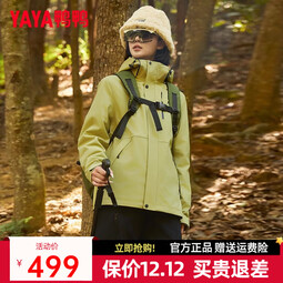 鸭鸭（YAYA）冰壳系列冲锋衣羽绒服男女短款2025冬季新款三合一连帽保暖外套HY 青果绿色YE4B016896A S /165