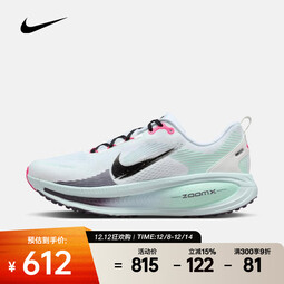 耐克Vomero 18男鞋轻盈透气长跑舒适抓地底纹顺畅过渡跑步鞋 IM6676-104 38.5