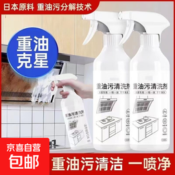 厨房油烟机清洗剂去油污强力泡沫清洁神器清洗灶台重油烟渍除油剂 5瓶装+2喷头【2500ml】