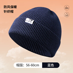 361°帽子女冬季保暖毛线帽情侣包头帽休闲户外骑行滑雪防寒护耳针织帽 蓝色