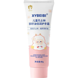 儿童凡士林茶籽油滋润手霜四季滋润保湿防干裂学生小孩护手霜 凡士林茶籽油滋润手霜80g两支装