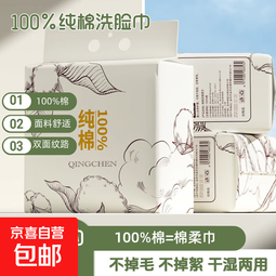 【100%棉】悬挂式洗脸巾-双面纹全棉洗脸巾母婴可用干湿两用加厚 厚款 100抽 100%棉-悬挂式【18x20cm】 *1包【母婴可用】
