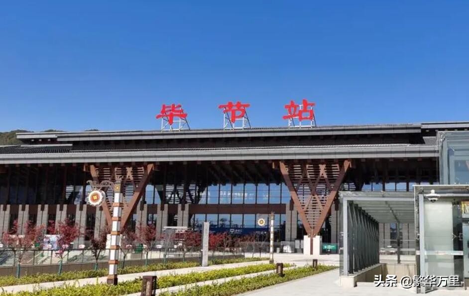 毕节是哪个省？揭秘贵州威宁八迁传奇