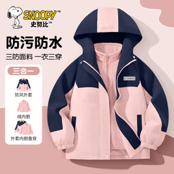 史努比女童冲锋衣三合一2025新款女孩羽绒内胆儿童外套冬装摇粒绒衣服 H方形魔术贴努比K粉+纯色粉 110