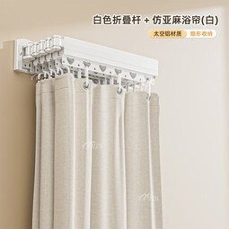 豫之曙浴帘套装折叠杆防水隐形浴房免打孔套装干湿分离防霉隔断淋浴室门 白色2折叠杆+米白帘【100*180】