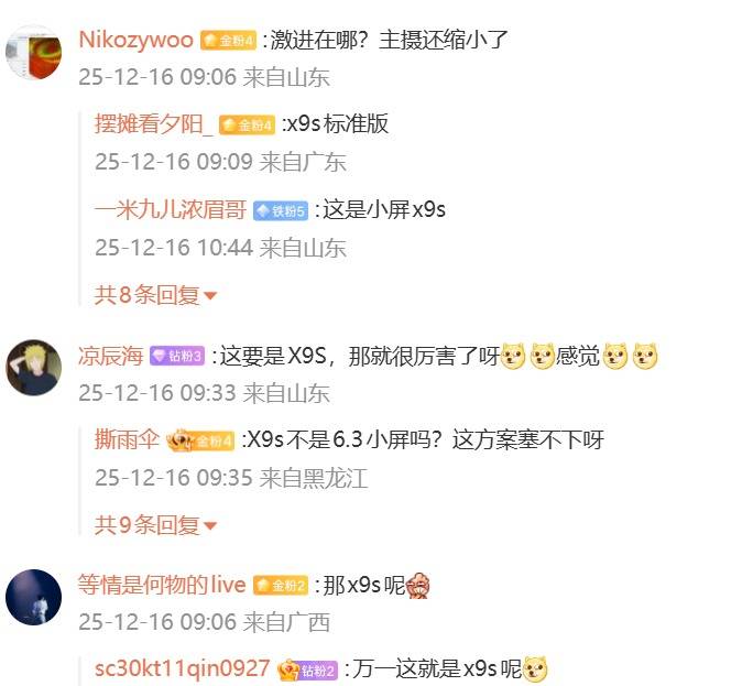 爆料称OPPO正测试双2亿像素方案，新机或为Find X9s