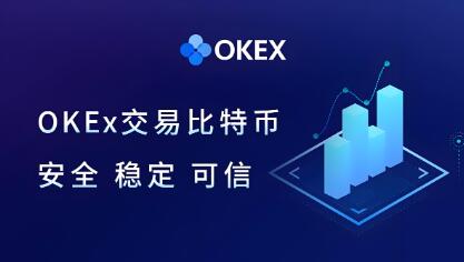 OKX全球APP下载：安全便捷的数字资产交易