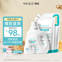 WICKLE婴儿洗衣液新生婴儿宝宝专用酵素抑菌洗衣液自然香 【组合装】2300ML加赠90ML