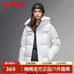 鸭鸭（YAYA）鸭鸭羽绒服女2025年冬季新品短款韩版连帽休闲时尚纯色保暖潮外套 白色 S