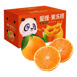 果食鲜丰四川爱媛38号果冻橙柑橘子当季新鲜水果爆汁果冻橙 爱媛果冻橙净重4.5斤装(单果65mm+）