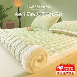 浪莎（LangSha）牛奶绒床垫1.5米x2米榻榻米褥子加厚宿舍单人床褥软垫子铺床垫被 暖绒边-香草绿【加厚保暖牛奶绒】 150x200cm-单床褥【A类可裸睡