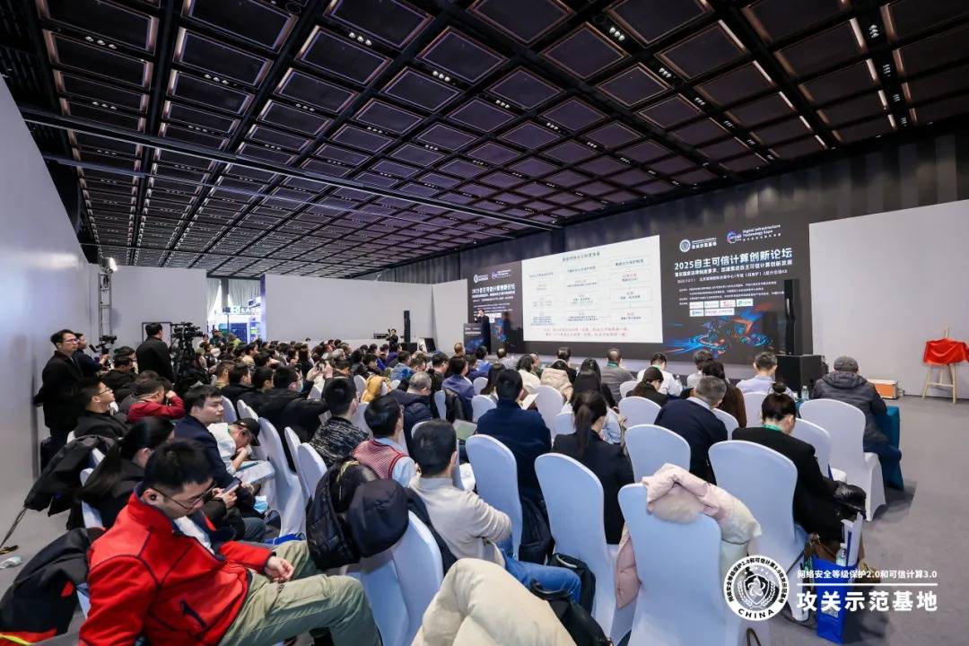 2025自主可信计算创新论坛在京举行 奔图引领打印机安全新生态