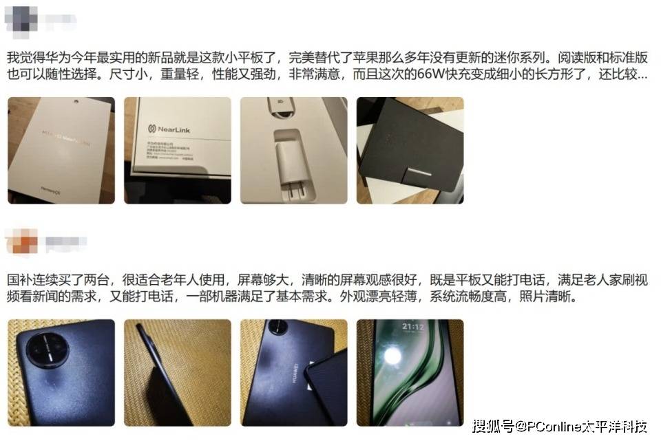 随时能用的旗舰小平板！华为MatePad Mini适配全场景