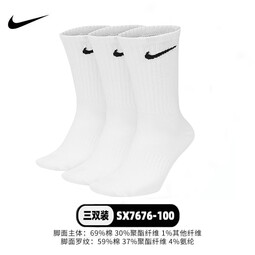 耐克正品耐克袜子男女运动休闲袜长筒高筒防滑训练袜三双装SX7676-100 SX7676-100  【三双装】 S/22-24厘米/34-38码