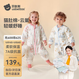 贝肽斯睡袋婴儿春秋季儿童宝宝3-6岁纯棉分腿式防踢被保暖防惊跳连体衣 森趣牧歌【春秋双层 20-26°C】猫肚棉 S码 建议身高60-85cm建议0.6-1.3
