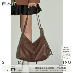 西木汀 爱软糖 牛皮托特包女大容量简约单肩斜挎包 圣诞礼物 咖色大号