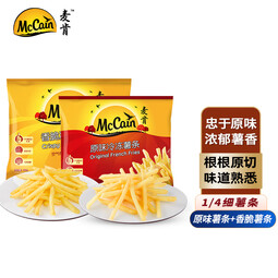 麦肯原味薯条950g+香脆薯条950g 预制菜速冻菜肴半成品菜空气炸锅食材
