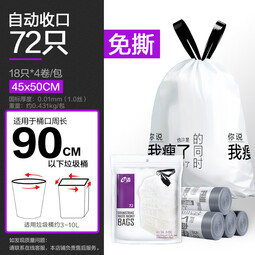 e洁猫抓牛IP联名款自动收口垃圾袋家用加厚一次性 72只 10升45*50cm免撕款国标品质