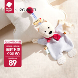 babycare婴儿安抚巾宝宝睡眠安抚玩偶口水巾睡眠神器毛绒玩具哄睡玩偶 甜梦安抚巾-西高地
