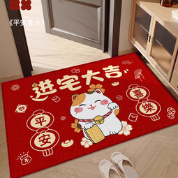 季象进宅乔迁入户门地垫红色喜庆新居搬家门垫进门玄关门口换鞋脚垫子 SJR-K-红入01 40x60 cm