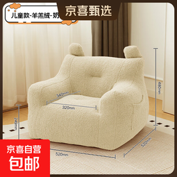 【京喜甄选】儿童沙发小熊房间阅读角儿童宝宝可爱懒人小沙发座椅 儿童款-奶白色-羊羔绒
