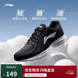 李宁跑步鞋男鞋透气网面轻便软底基础跑鞋低帮时尚运动鞋ARSU109