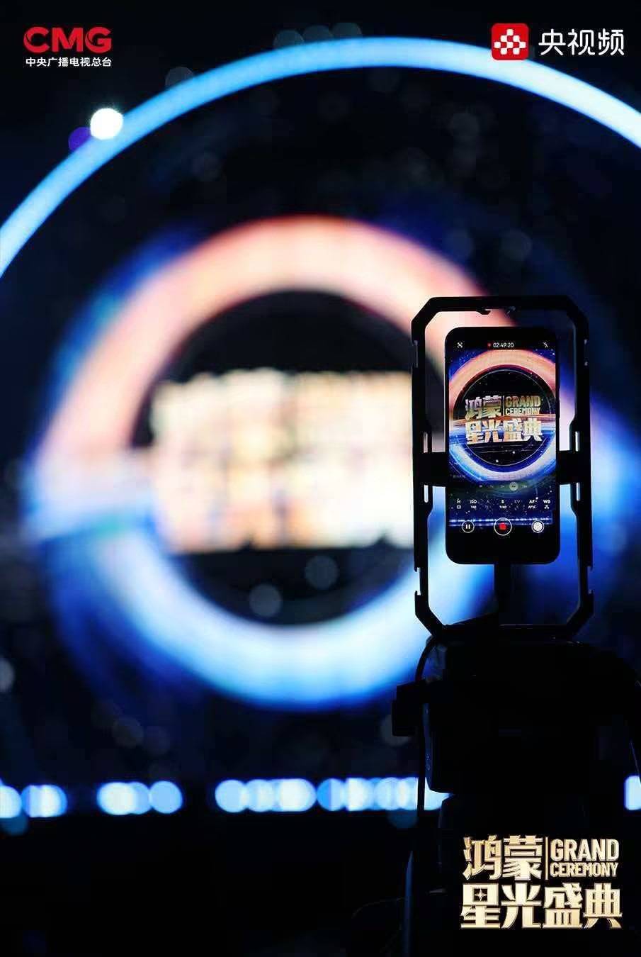 13台华为Mate 80助力央视鸿蒙星光盛典，影像技术再创新高