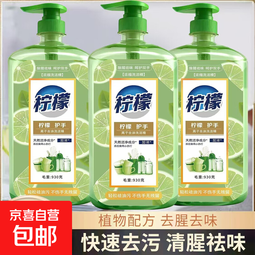 【食品级】柠檬洗洁精去油污不伤手餐具净洗碗精清洁剂洗涤灵 柠檬洗洁精930g*2瓶（配一个泵头）