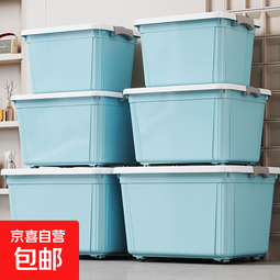 塑料收纳箱家用大容量整理储物箱子多功能整理箱大小号玩具收纳盒 小号-两只装【买一送一】 天空蓝