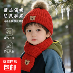 儿童帽子围巾秋冬男女宝宝护耳帽可爱超萌新年款帽子围巾 红色