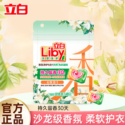 立白香氛净护洗衣凝珠心动花漾沙龙级香氛洁净柔顺除菌家庭学生宿舍 2颗甜草凝珠